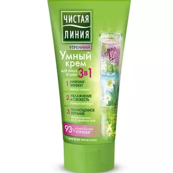 Чистая Линия Крем для лица и шеи 3в1 Утренний 50мл