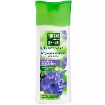 Чистая Линия Воздушное молочко для тела Двойное увлажнение Медуница и таволга 250мл