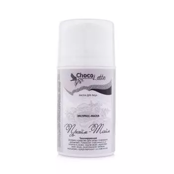 ChocoLatte Экспресс-маска для лица Прайм-тайм тонизирующая 50мл