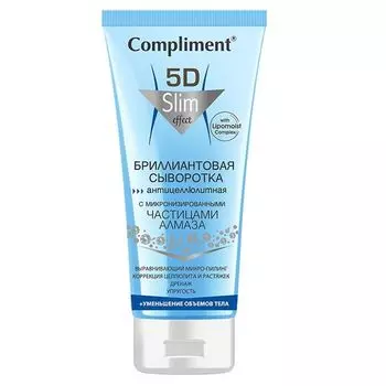 Compliment 5D Бриллиантовая сыворотка антицеллюлитная 200мл