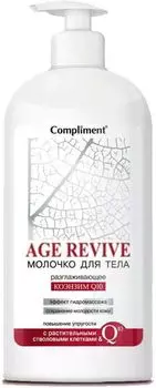Compliment Age Revive Молочко для тела 400 мл