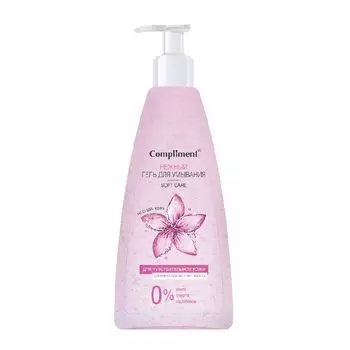 Compliment Гель для умывания Нежный с органическим экстрактом хлопка 250мл