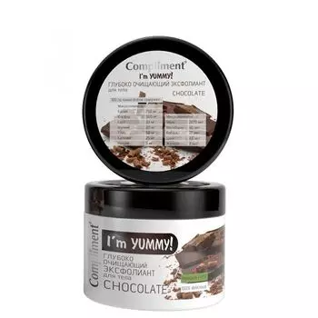 Compliment I'm Yummy! Эксфолиант для тела очищающий Chocolate 300мл