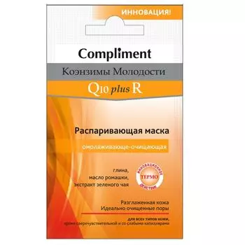 Compliment Маска Коэнзимы Молодости Q10plusR Распаривающая омолаживающе-очищающая 7мл