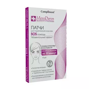 Compliment MezoDerm Патчи для подтягивания кожи век SOS-помощь Моментальный эффект 4 шт