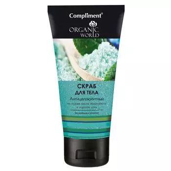Compliment Organic World Скраб для тела Антицеллюлитный 200мл