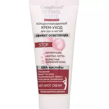 Compliment Retinol Forte Крем-уход концентрированный для рук ногтей anti-age 100мл