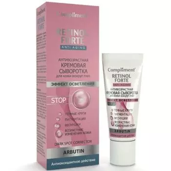 Compliment Retinol Forte Сыворотка антивозрастная кремовая для глаз 25мл