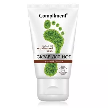 Compliment Скраб для ног Жидкая пемза 150мл