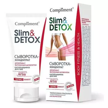 Compliment Slim &amp; Detox Сыворотка-концентрат для борьбы с выраженным целлюлитом 200мл