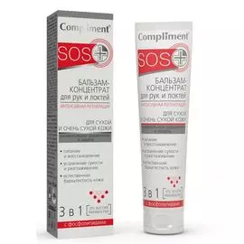 Compliment SOS+ бальзам-концентрат для рук и локтей интенсивная регенерация 3в1 100мл