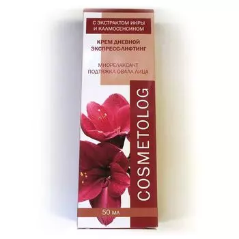 Cosmetolog крем дневной экспресс-лифтинг 50мл