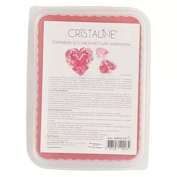 Cristaline парафин косметический Малина 450мл