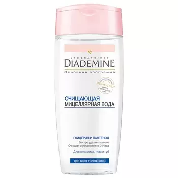 Diademine Основная программа Мицеллярная вода 200мл
