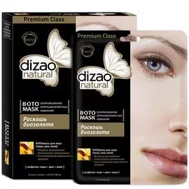 Dizao ботомаска для лица, шеи и век Роскошь биозолота N5