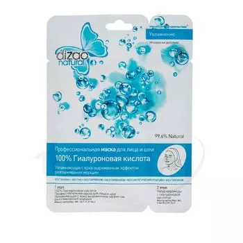 DIZAO двухэтапная 100% гиалуроновая кислота 1шт