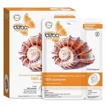 DIZAO двухэтапная маска 100% коллаген 1шт