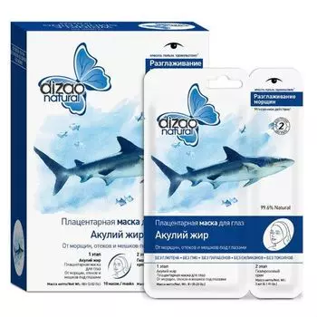 DIZAO двухэтапная маска Акулий жир 1шт
