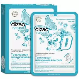 Dizao Гиалуроновая маска для лица, шеи и век Трехмерная гиалуроновая кислота N5
