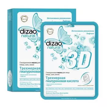 Dizao Гиалуроновая маска для лица Трехмерная гиалуроновая кислота 1шт