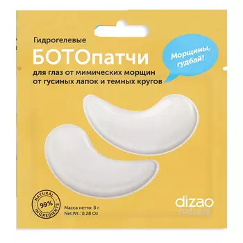 Dizao гидрогелевые БОТОпатчи для глаз от мимических морщин от гусиных лапок и темных кругов 1 пара