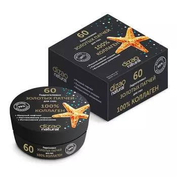 Dizao гидрогелевые золотые патчи для глаз Коллаген 60шт