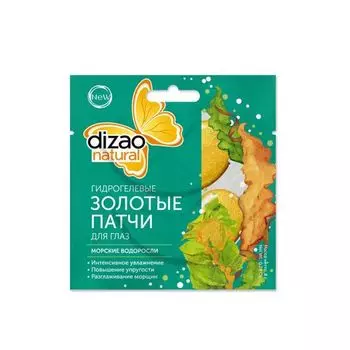 DIZAO гидрогелевые золотые патчи для глаз Водоросли 1шт