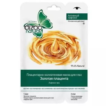 Дизао маска для кожи вокруг глаз Активный лифтинг Золотая плацента №1