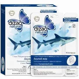 Dizao маска для лица, шеи и век Акулий жир N10