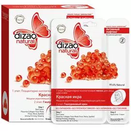 Dizao плацентарно-коллагеновая маска для лица, шеи и век Красная икра N10