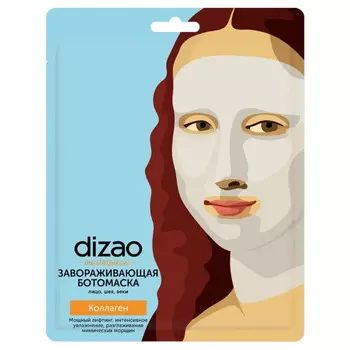 Dizao Завораживающая ботомаска для лица шеи век Коллаген N1