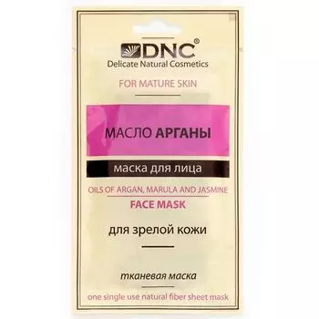 DNC Маска тканевая для лица Масло Арганы 15мл