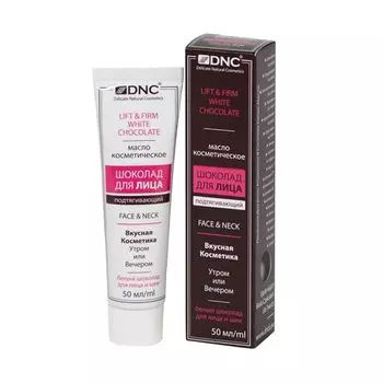 DNC Шоколад для лица Подтягивающий 50 мл