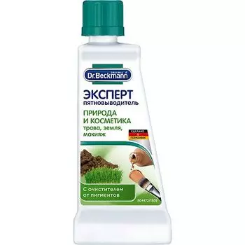 Dr.Beckmann Пятновыводитель природа и косметика 50мл