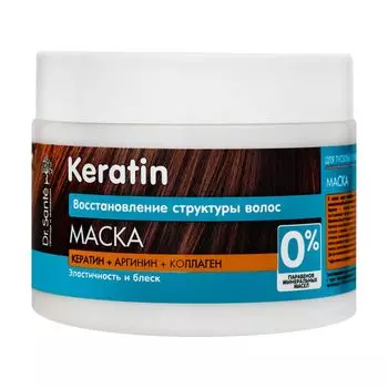 Dr. Sante Keratin Маска для тусклых и ломких волос 300мл