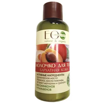 Ecolab Молочко для тела Бархатная кожа мини 50мл