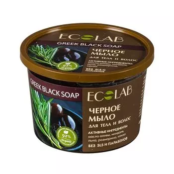 ECOLAB Мыло для тела и волос Черное 450 мл