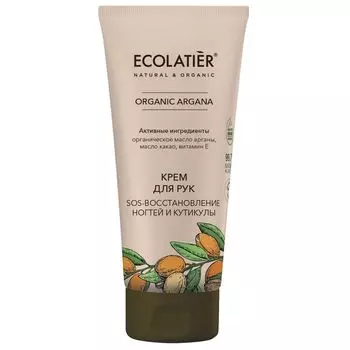 Ecolatier GREEN Крем для рук SOS восстановление ногтей и кутикул Аргана 100мл