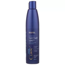 Estel CUREX COLOR INTENSE Шампунь Чистый цвет для холодных оттенков блонд 300мл