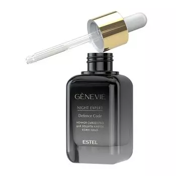 Estel Genevie night expert ночная сыворотка для защиты клеток кожи лица defence code 40мл