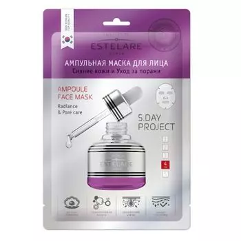 Estelare Ампульная маска для лица Сияние кожи и Уход за порами 23г