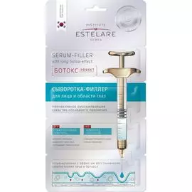 Estelare Сыворотка-филлер Ботокс-эффект для лица и области глаз 2г х 4 шт