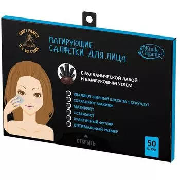 Etude Organix Матирующие салфетки с вулканической лавой и углем 50шт