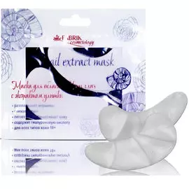 Fabrik cosmetology Snail extract Маска коллагеновая для области вокруг глаз с экстрактом улитки N1