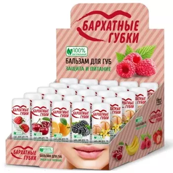 Фитокосметик Бархатные губки Набор бальзамов для губ Микс №2 (вишня,апельсин,мороженое,ежевика,земляника) 25шт