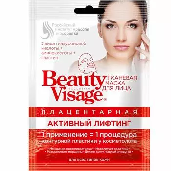 Фитокосметик Beauty Visage Маска для лица тканевая плацентарная активный лифтинг N1