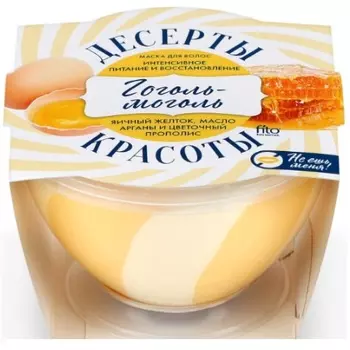 Фитокосметик десерты красоты маска для волос интенсивное питание и восстановление гоголь-моголь 220мл