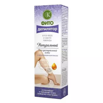 Фитокосметик Фитодепилятор Натуральный для чувствительной кожи увлажняющий Алоэ вера 100мл