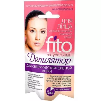 Фитокосметик Фитодепилятор Натуральный для лица и самых нежных участков кожи увлажняющий 15мл