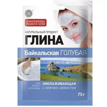 Фитокосметик Глина Байкальская голубая омолаживающая 75г
